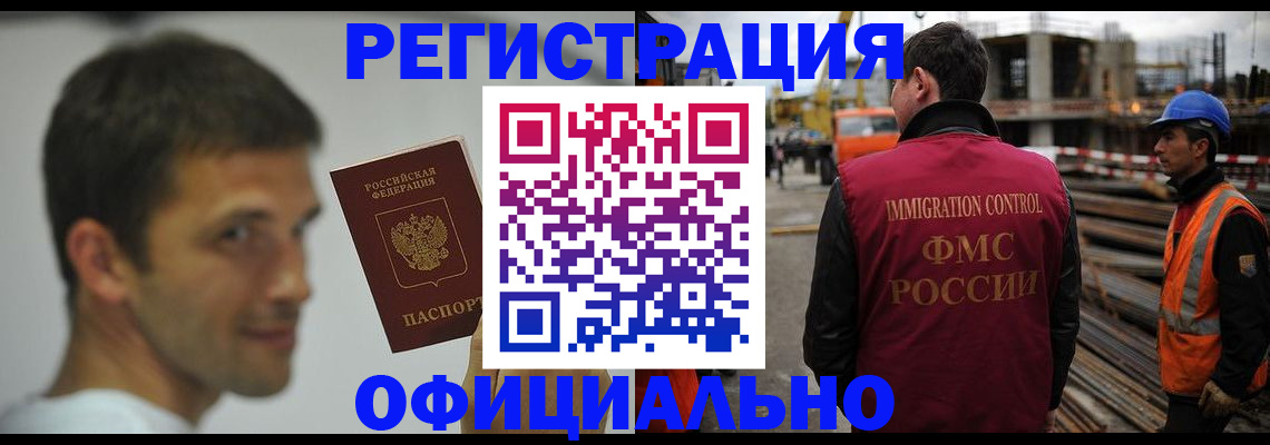 прописка иностранных граждан в Кремёнках