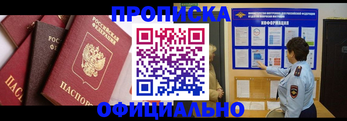 временная регистрация в квартире в Кремёнках