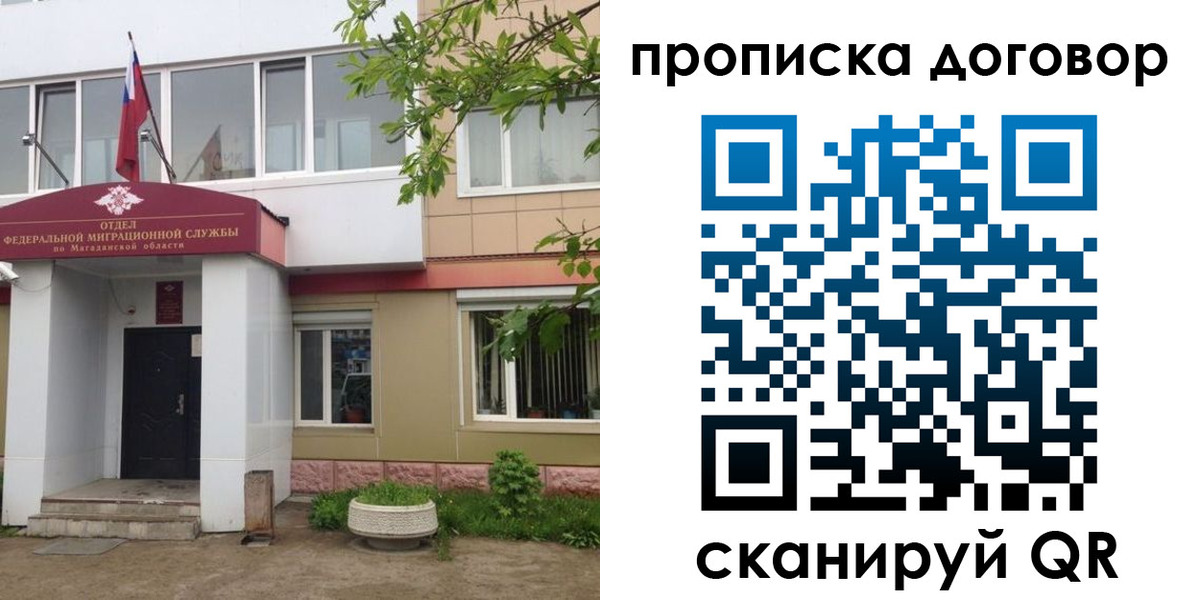 прописка штамп в Кремёнках