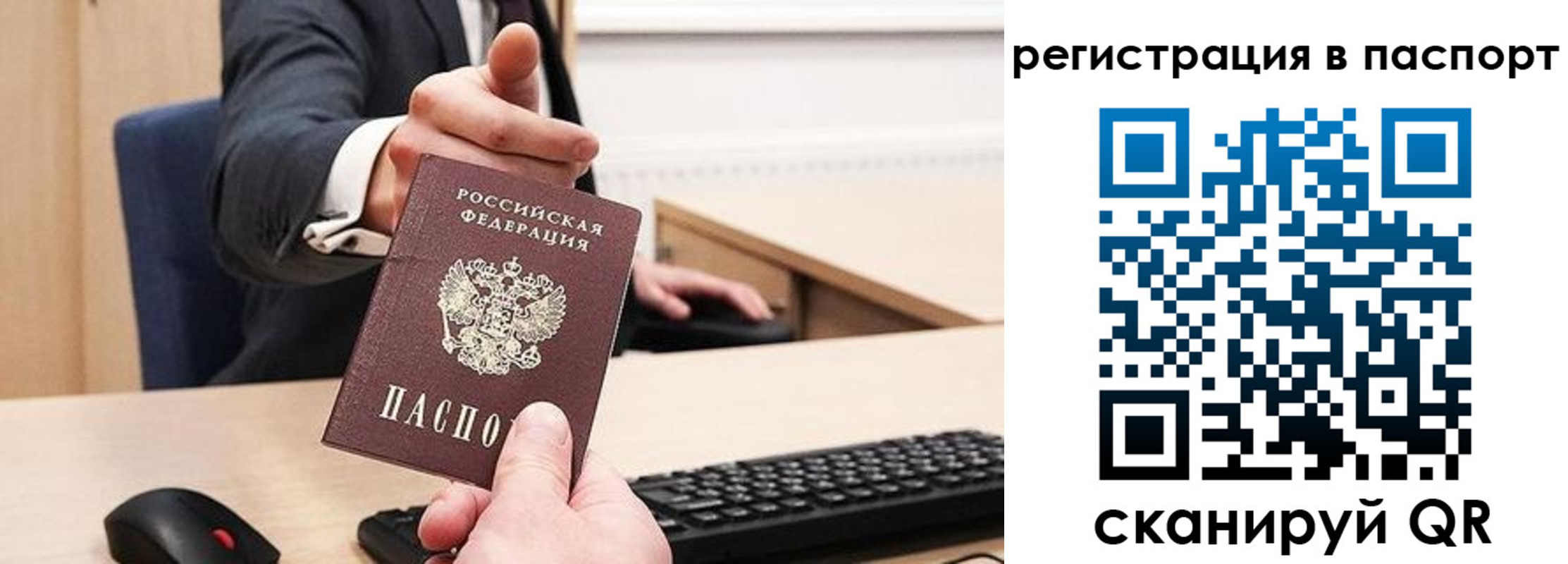 прописка в квартире в Кремёнках