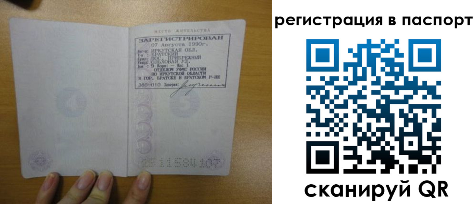 временная регистрация купить в Кремёнках
