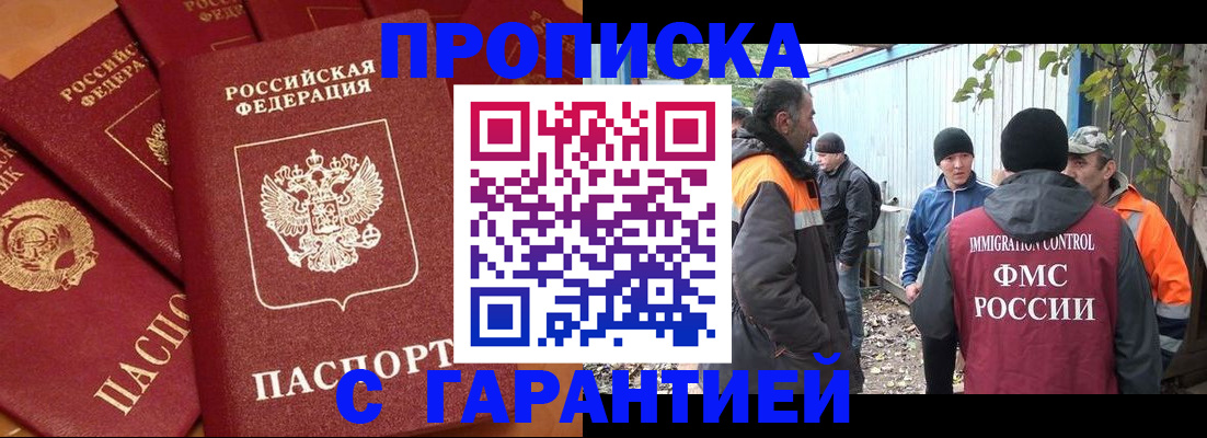 прописка ребенка в Кремёнках