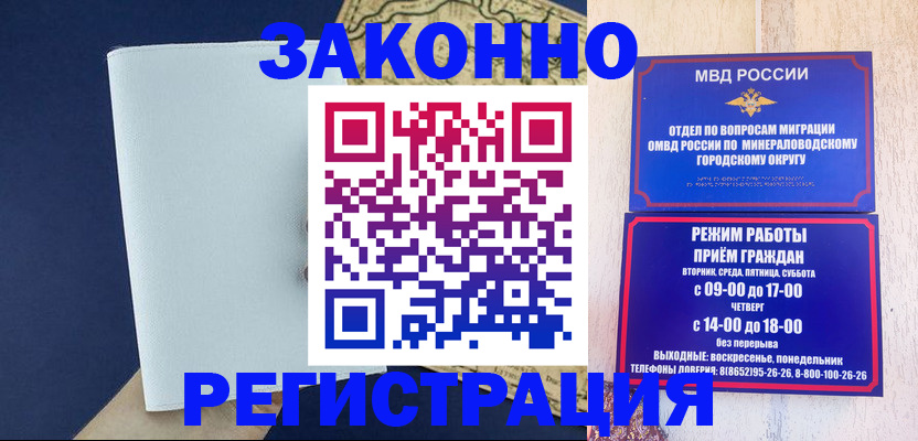 временная регистрация собственник в Кремёнках