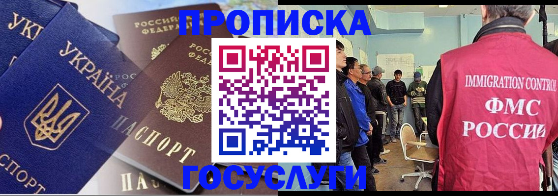 прописка регистрация в Кремёнках